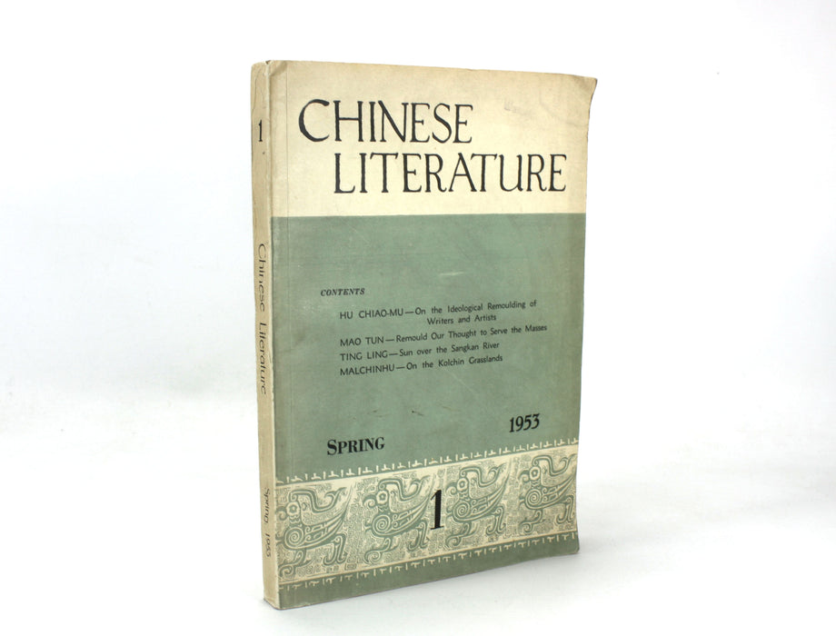 Chinese Literature, Spring 1953, Foreign Languages Press, Peking - Chairman Mao interest