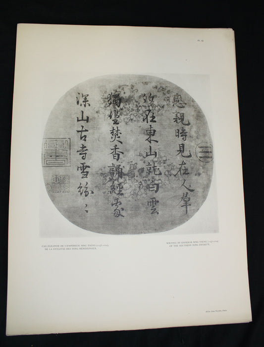 Les Peintures Chinoises dans les collections Americaines by Osvald Siren, 1927 1st edition