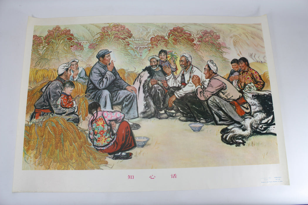 Vintage Original Chinese Cultural Revolution Poster, 1970s, Heart to Heart Talk 86-679