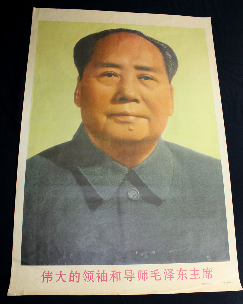 OriginalChairmanMaoposter1965_