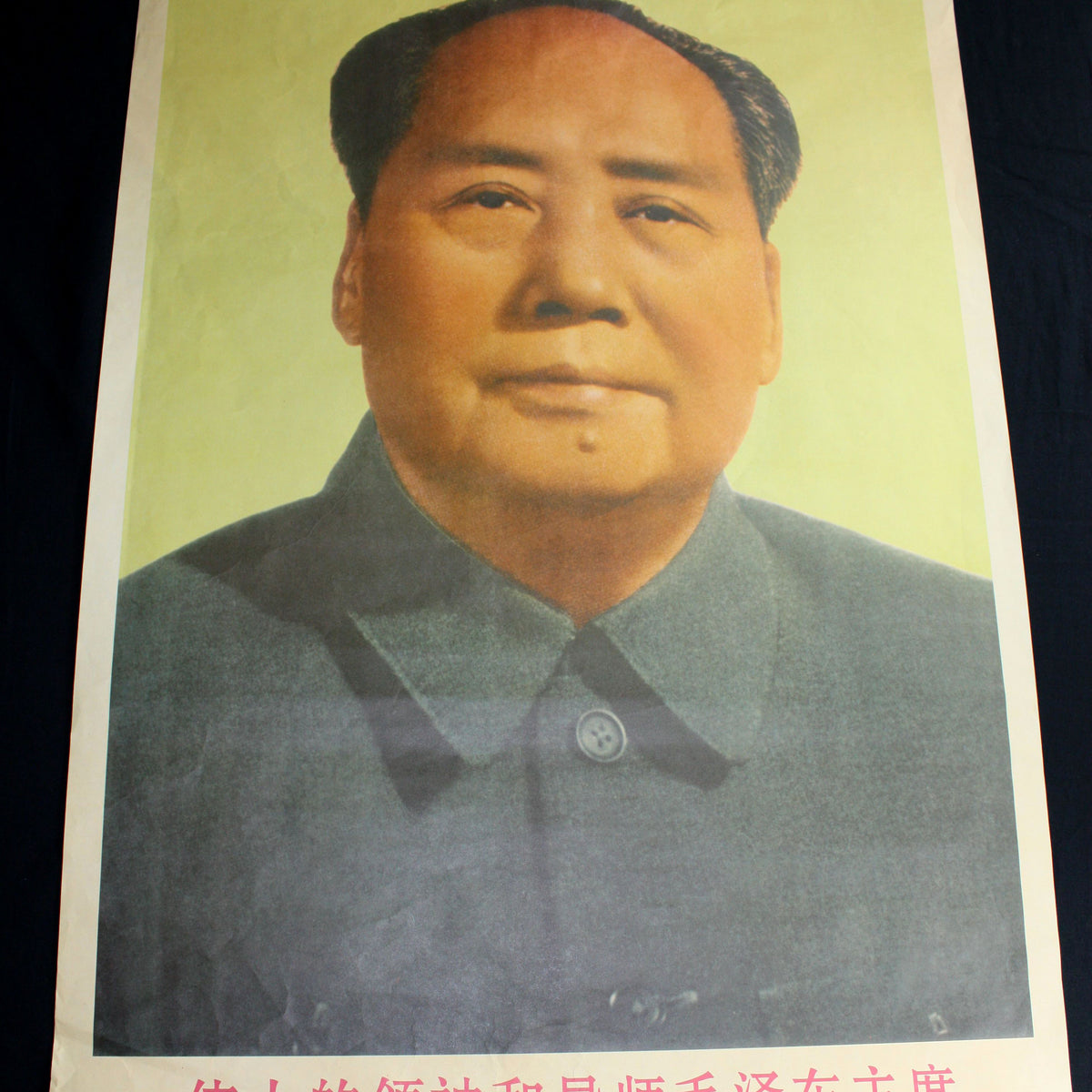 OriginalChairmanMaoposter1965_