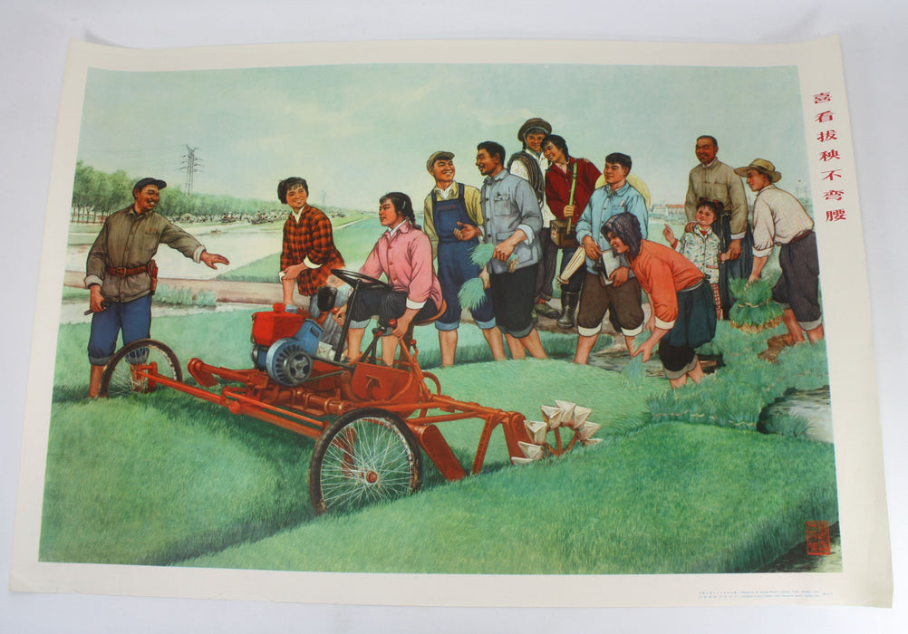 Vintage Original Chinese Cultural Revolution Poster, 1975, Farmers with Machine, 86-674