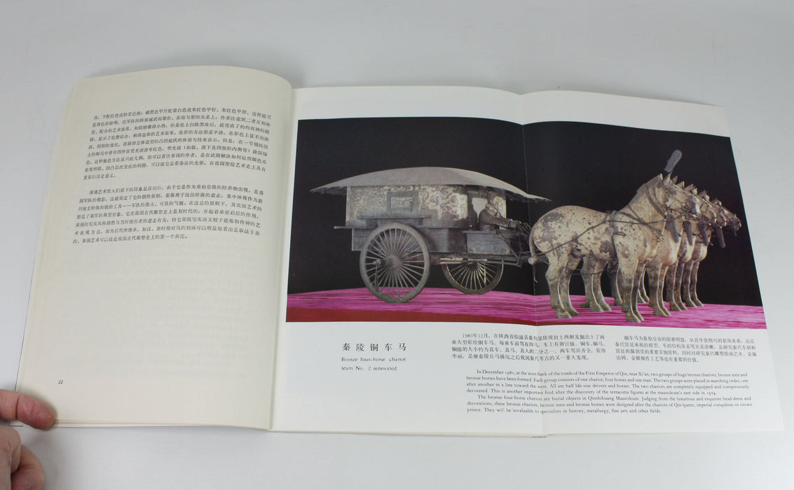 Terra-Cotta Warriors & Horses at the Tomb of Qin Shi Huang, 1986