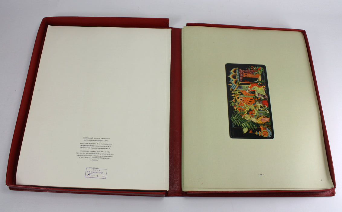 Па́лех, The Art of Soviet Palekh, Clamshell Box Set, 1958