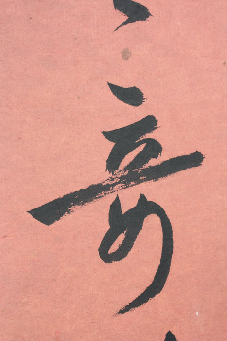 Wei Jingmeng (1907-1982), Calligraphy in Cursive Script scroll