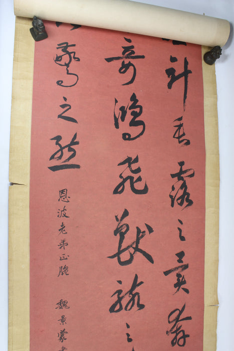 Wei Jingmeng (1907-1982), Calligraphy in Cursive Script scroll