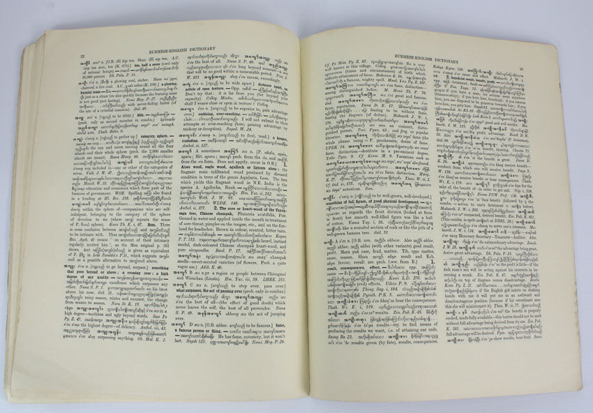 A Burmese-English Dictionary, compiled by J A Stewart and C W Dunn, Part 1, 1940