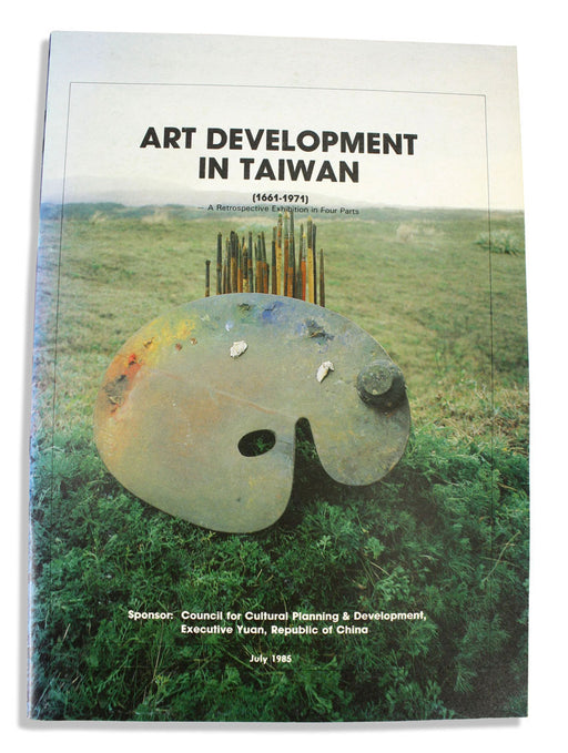 art_and_development_in_taiwan_img_1530_copy_3