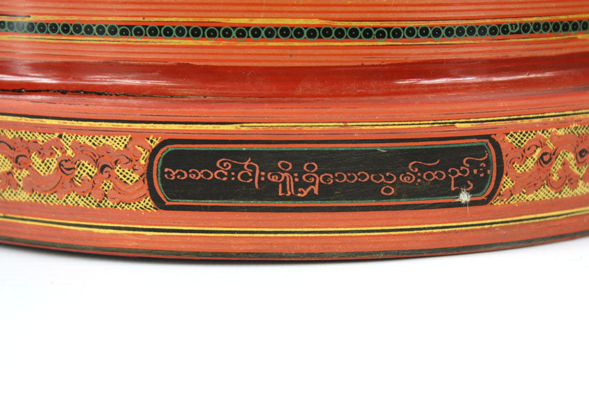 Antique Burmese betel box, Kun-it, circa 1920