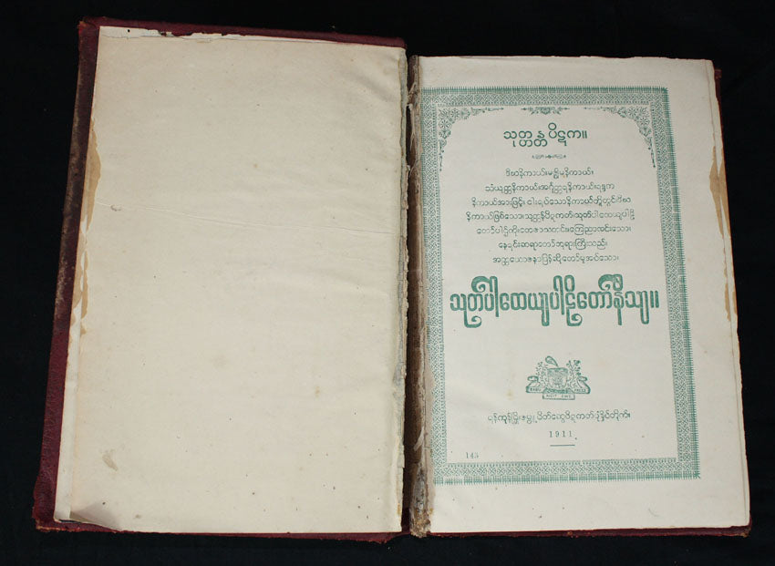 Burmese Buddhist teachings books for monks - set of 3, similarities to kammavaca, 1911