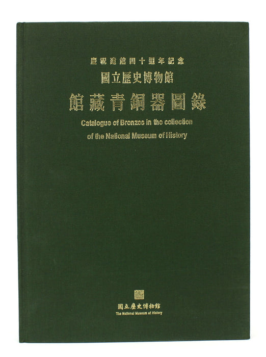 catalogue_of_bronzes_in_the_collection_of_the_national_museum_of_history_img_6179