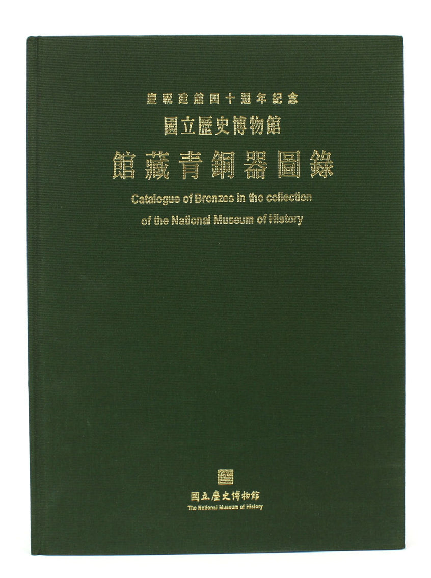 Catalogue of Bronzes in the Collection of the National Museum of Histo ...