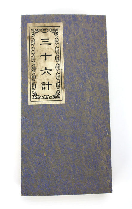 The Thirty-six Stratagems, Silk bound bamboo book, 36 Stratagems