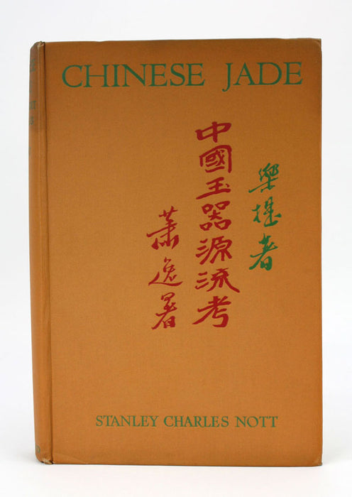 Chinese Jade Throughout the Ages, Stanley Charles Nott, 1st edition 1936