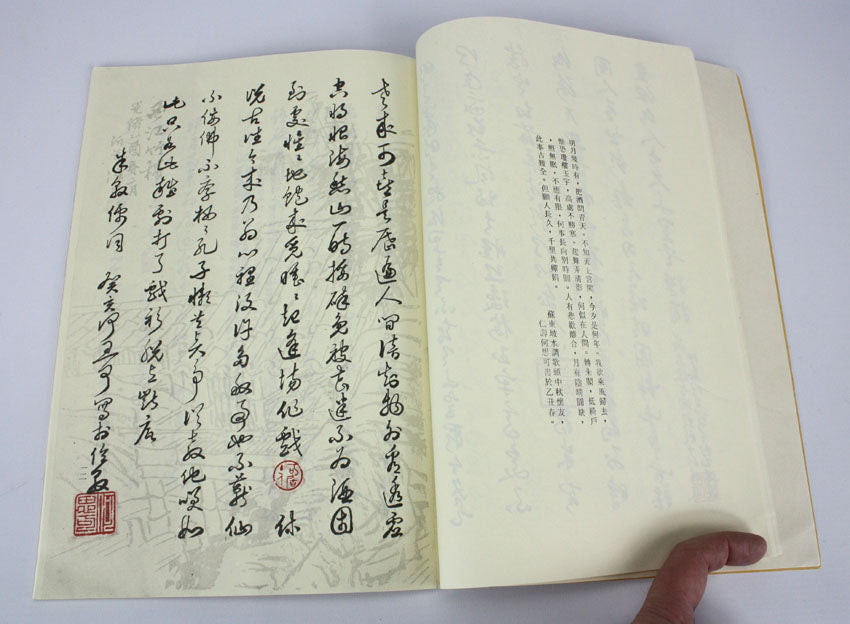 Collection of Calligraphy 可居墨趣 by 何思可，熊化蓮