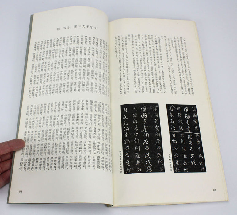 群玉堂帖 Collection of Calligraphy written in the Song Dynasty by 米元章, 3 Volumes