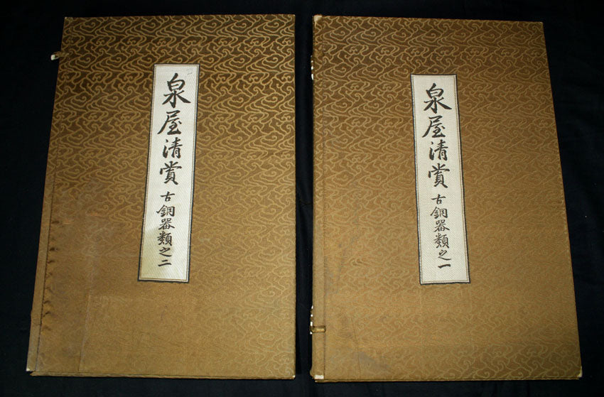 Description of Ancient Bronzes in the Collection of Baron Sumitomo, 1911, rare silk folio set