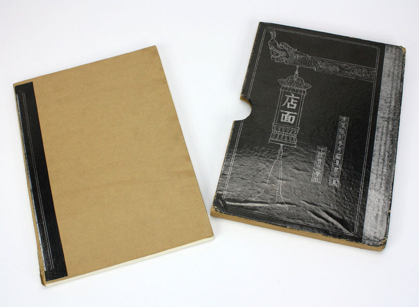 Elements of Chinese Architecture, by Liang Sicheng, 1935, signed by Yuan-Hsi Kuo