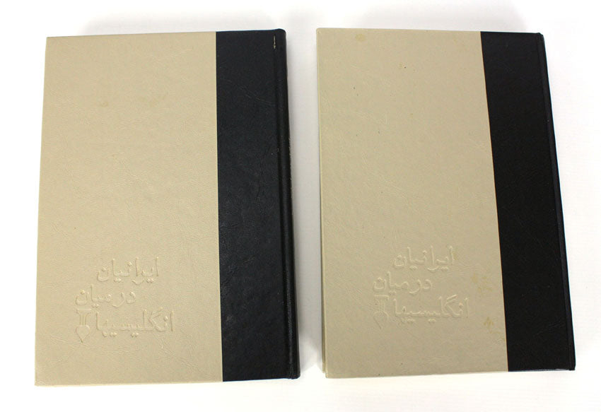 The Persians Amongst the English by Denis Wright, Rare signed 1st edition 2 volume set in Persian - Farsi.