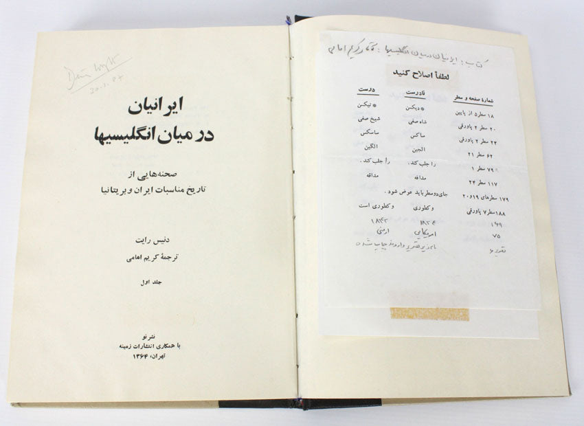 The Persians Amongst the English by Denis Wright, Rare signed 1st edition 2 volume set in Persian - Farsi.