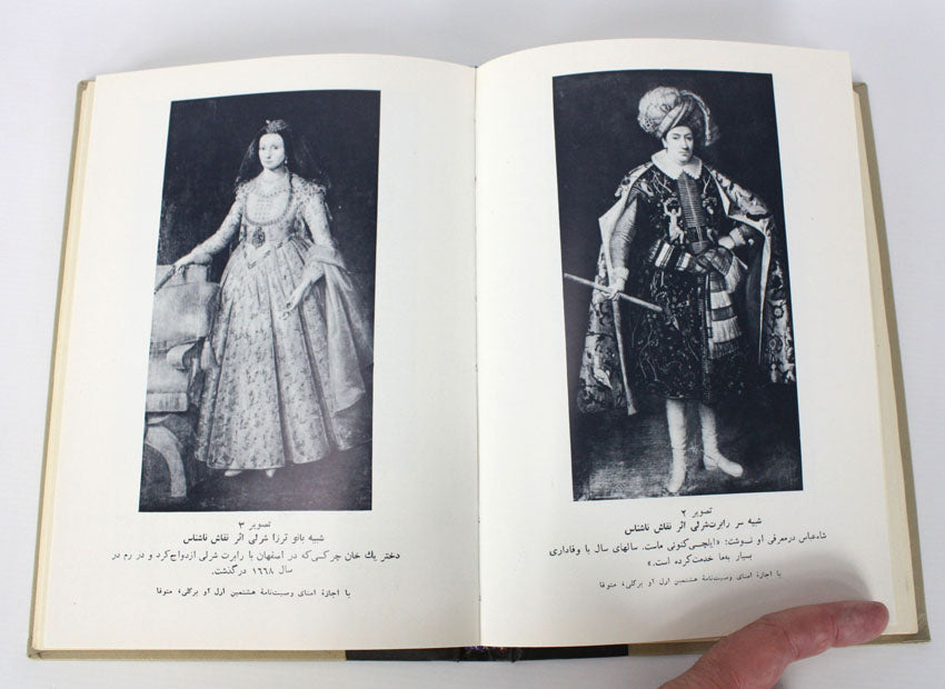 The Persians Amongst the English by Denis Wright, Rare signed 1st edition 2 volume set in Persian - Farsi.