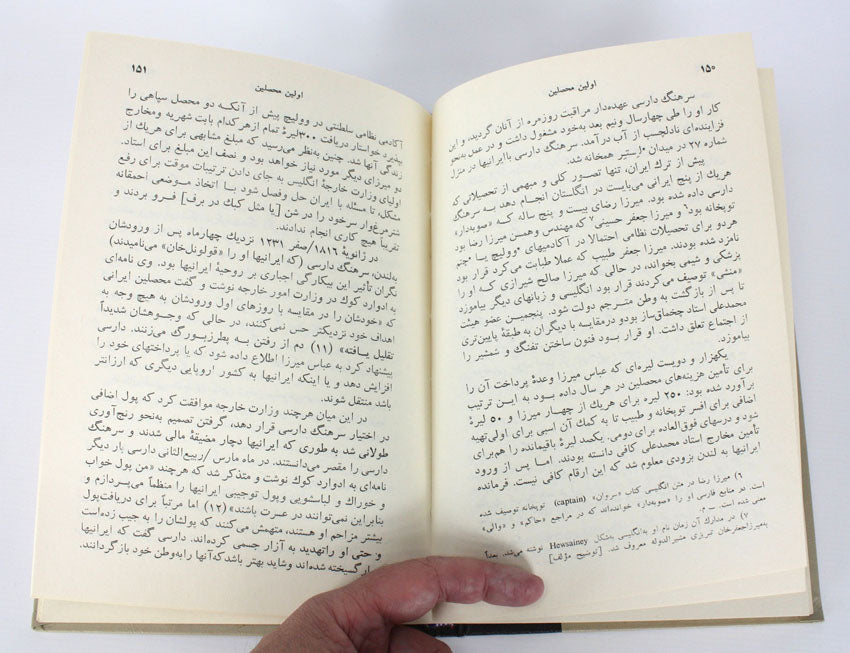 The Persians Amongst the English by Denis Wright, Rare signed 1st edition 2 volume set in Persian - Farsi.