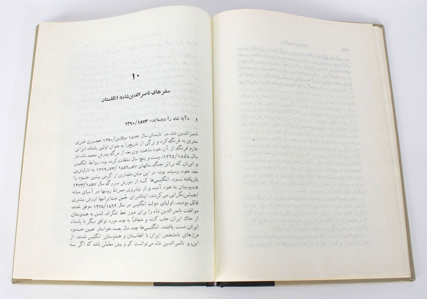 The Persians Amongst the English by Denis Wright, Rare signed 1st edition 2 volume set in Persian - Farsi.