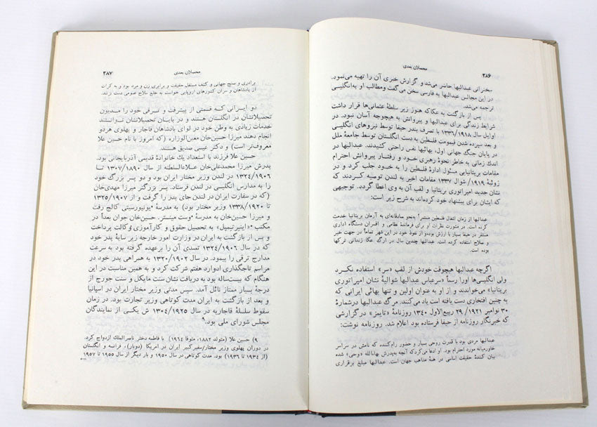 The Persians Amongst the English by Denis Wright, Rare signed 1st edition 2 volume set in Persian - Farsi.