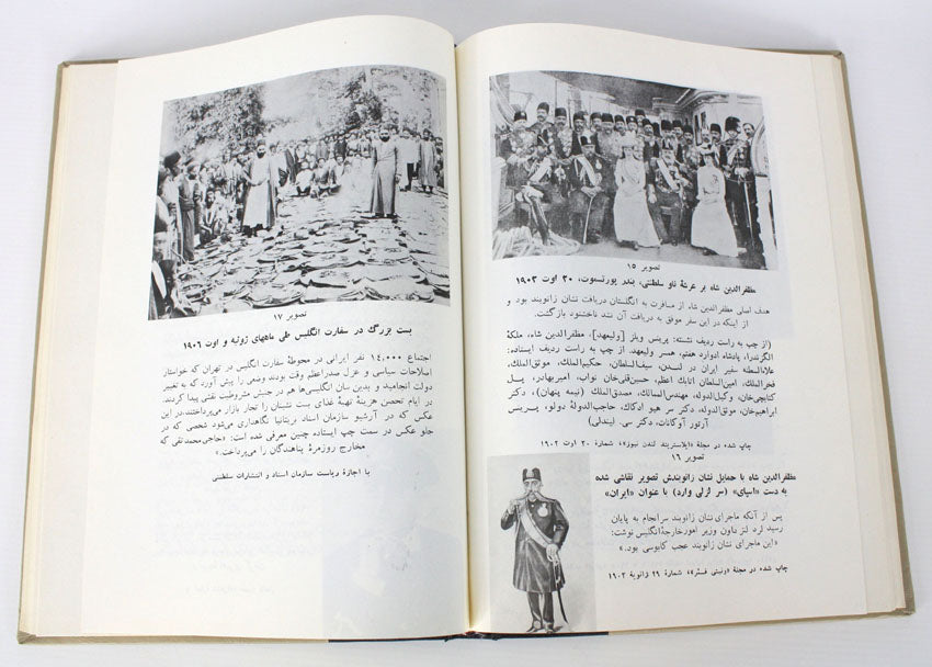 The Persians Amongst the English by Denis Wright, Rare signed 1st edition 2 volume set in Persian - Farsi.