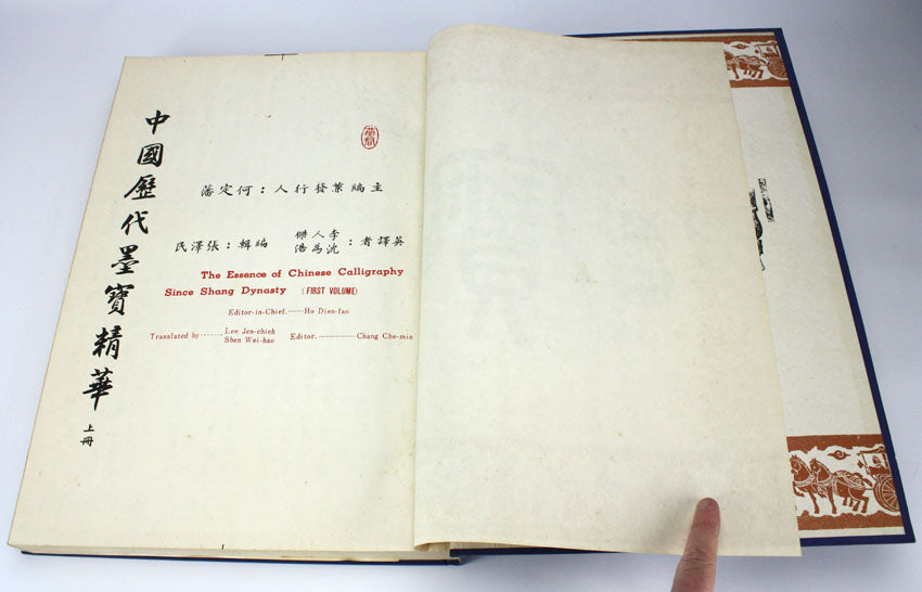 The Essence of Chinese Calligraphy Since Shang Dynasty, 1st edition 2 Volume Set, 1969