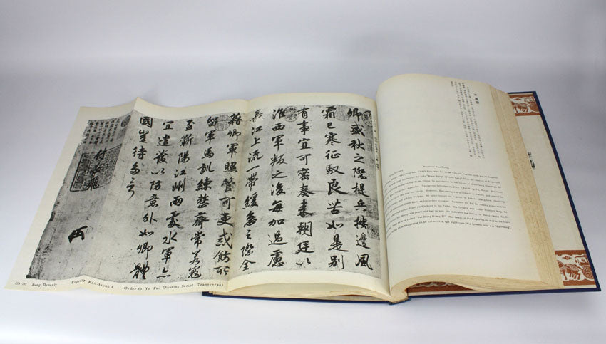 The Essence of Chinese Calligraphy Since Shang Dynasty, 1st edition 2 Volume Set, 1969