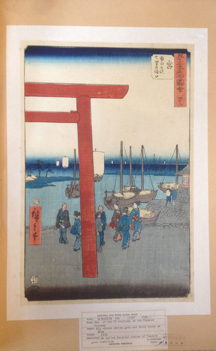 Original Hiroshige Woodblock Print, The Landing of the Seven-Ri Ferry at Atsuta Station, Miya, 1855