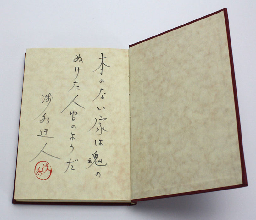 Hon No Bunka Shi, by Sensui Shoji, signed copy, circa 1969, The Cultural History of the book