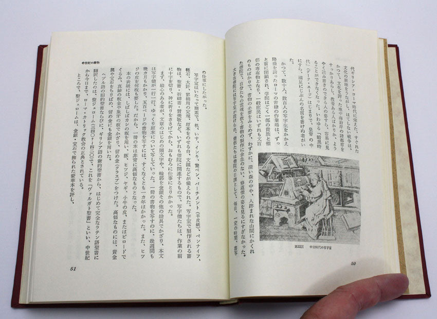 Hon No Bunka Shi, by Sensui Shoji, signed copy, circa 1969, The Cultural History of the book