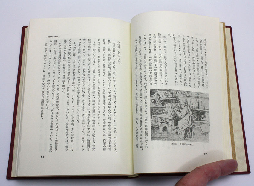 Hon No Bunka Shi, by Sensui Shoji, signed copy, circa 1969, The Cultural History of the book