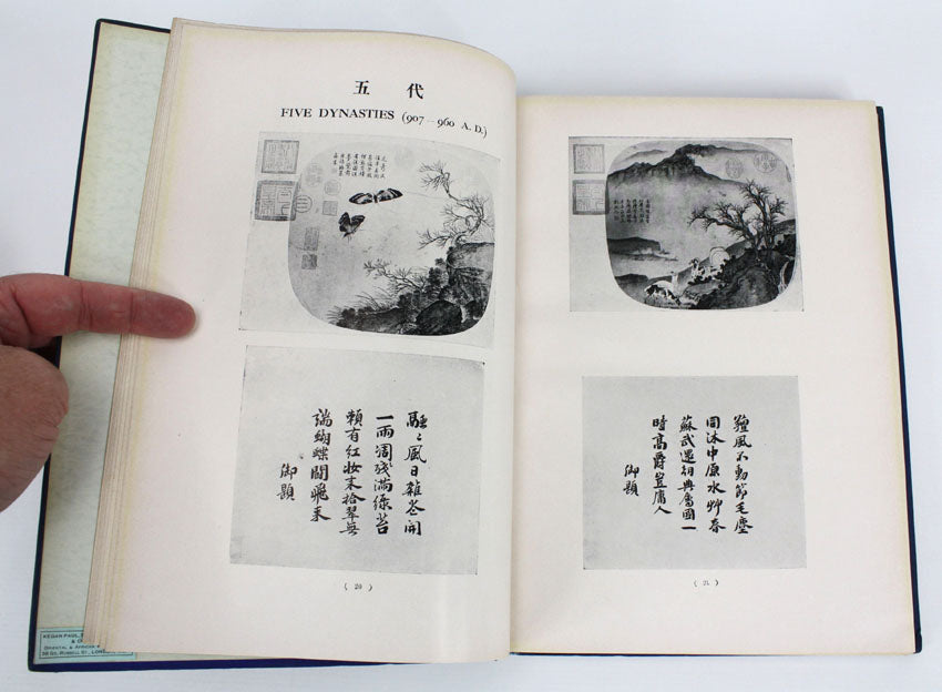 Illustrated Catalogue of Chinese Government Exhibits for the International Exhibition of Chinese Art in London: Volume III: Painting and Calligraphy, 1936