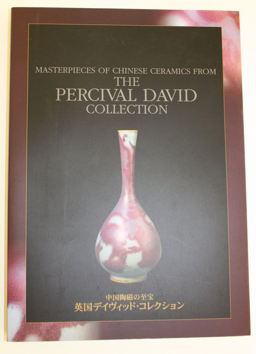 Masterpieces of Chinese Ceramics from the Percival David Collection, Japan Exhibition guide 1998-99