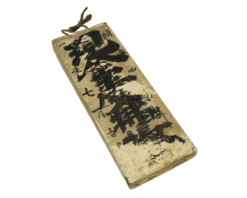 Manuscript: Japanese Meiji Period Merchant's Accounts Book
