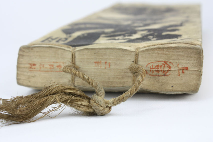 Manuscript: Japanese Meiji Period Merchant's Accounts Book, 1871