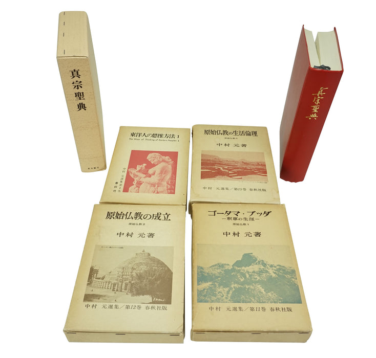 Collection of 5 x Japanese Buddhism Books by Nakamura Hajime 中村元の仏教の本