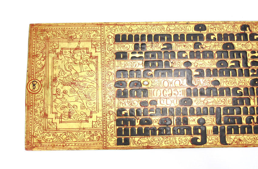 Burmese kammavaca Buddhist manuscript 1