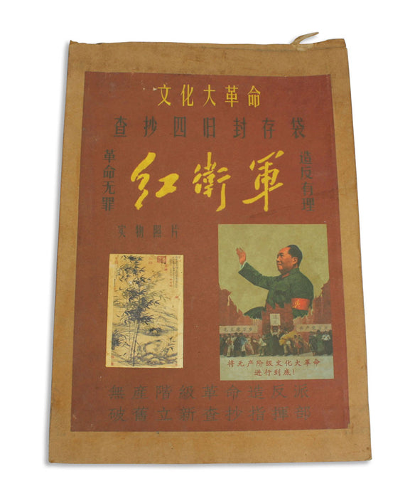 Vintage Chairman Mao Cultural Revolution envelope with Classical Chinese Art Poster A