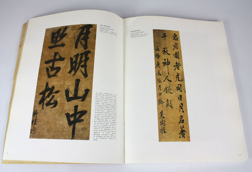 Paintings and Calligraphic Works in Taiwan during the Ming-Ch'ing Period