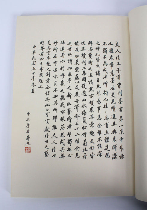 The Paintings of Madame Chiang Kai-Shek, 2 Volume Set, Signed by First Lady of China (Soong May-ling)