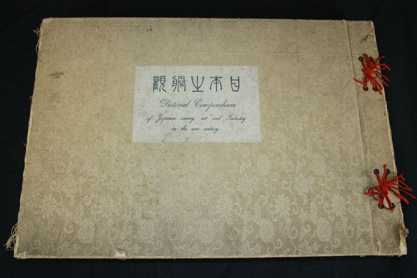 Pictorial Compendium of Japanese Scenery, Art and Industry in the New Century, compiled and published by Takakura Choko, 1904