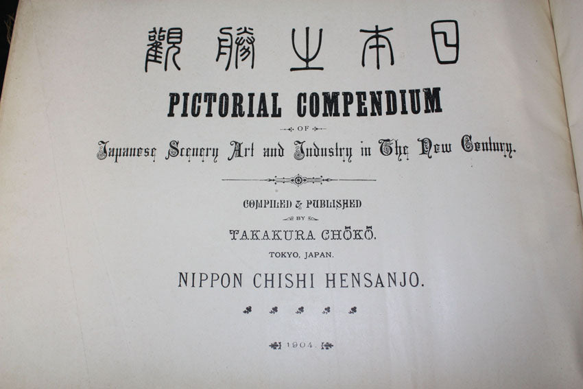 Pictorial Compendium of Japanese Scenery, Art and Industry in the New Century, compiled and published by Takakura Choko, 1904