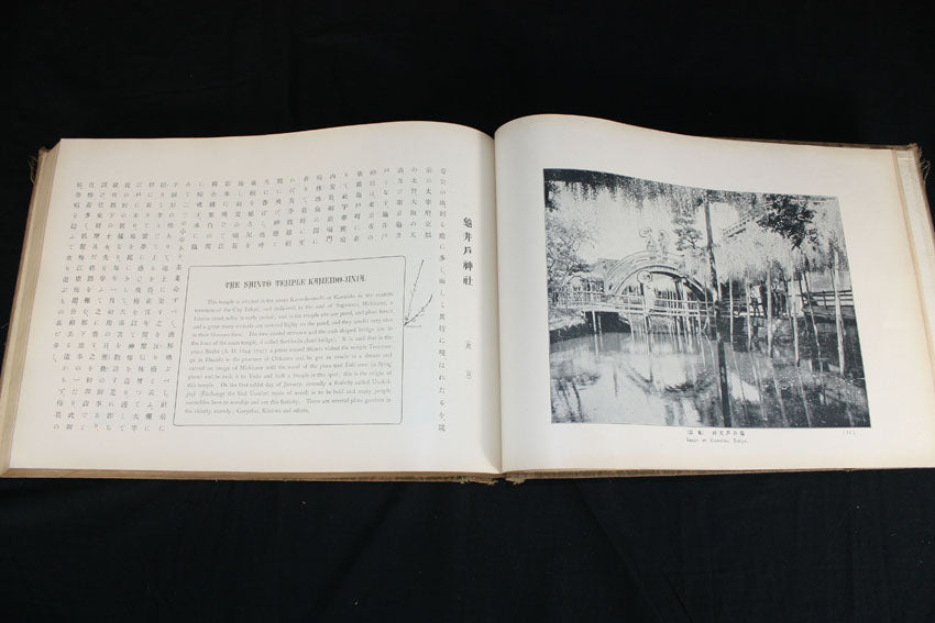 Pictorial Compendium of Japanese Scenery, Art and Industry in the New Century, compiled and published by Takakura Choko, 1904