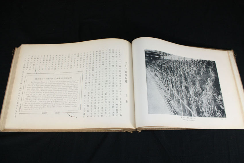 Pictorial Compendium of Japanese Scenery, Art and Industry in the New Century, compiled and published by Takakura Choko, 1904