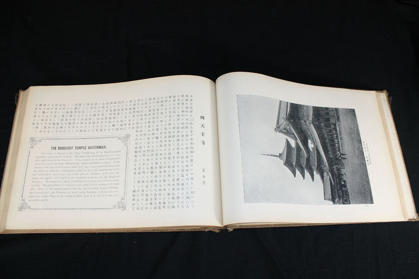 Pictorial Compendium of Japanese Scenery, Art and Industry in the New Century, compiled and published by Takakura Choko, 1904