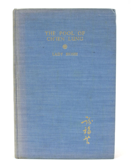 The Pool of Ch'ien Lung, Lady Hosie, 1944